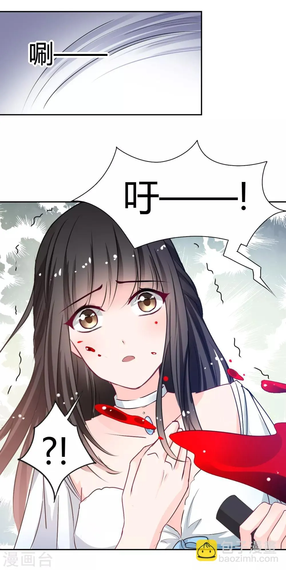 第87话 驯服你 第12页