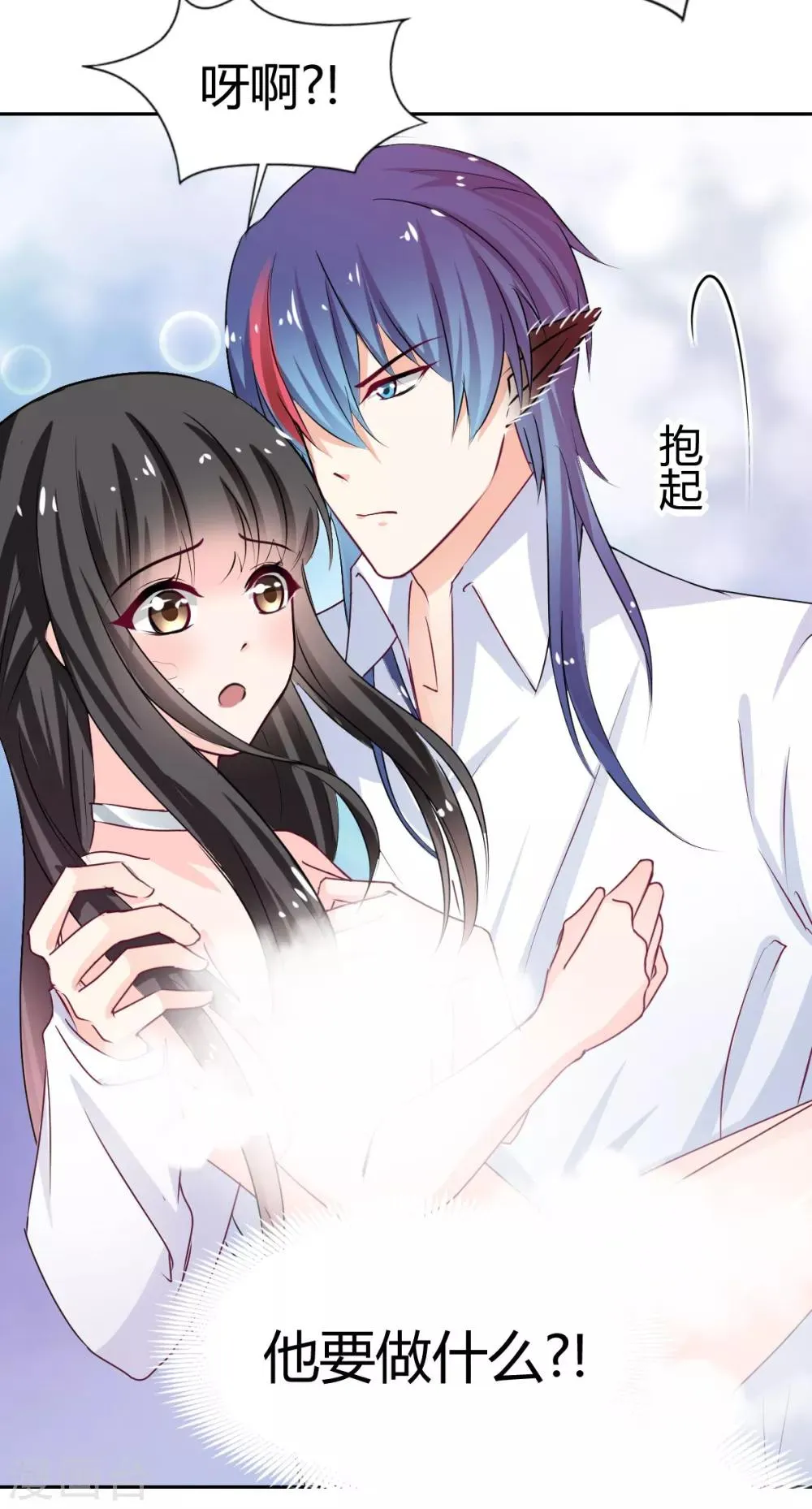 第88话 这女人好可爱 第2页