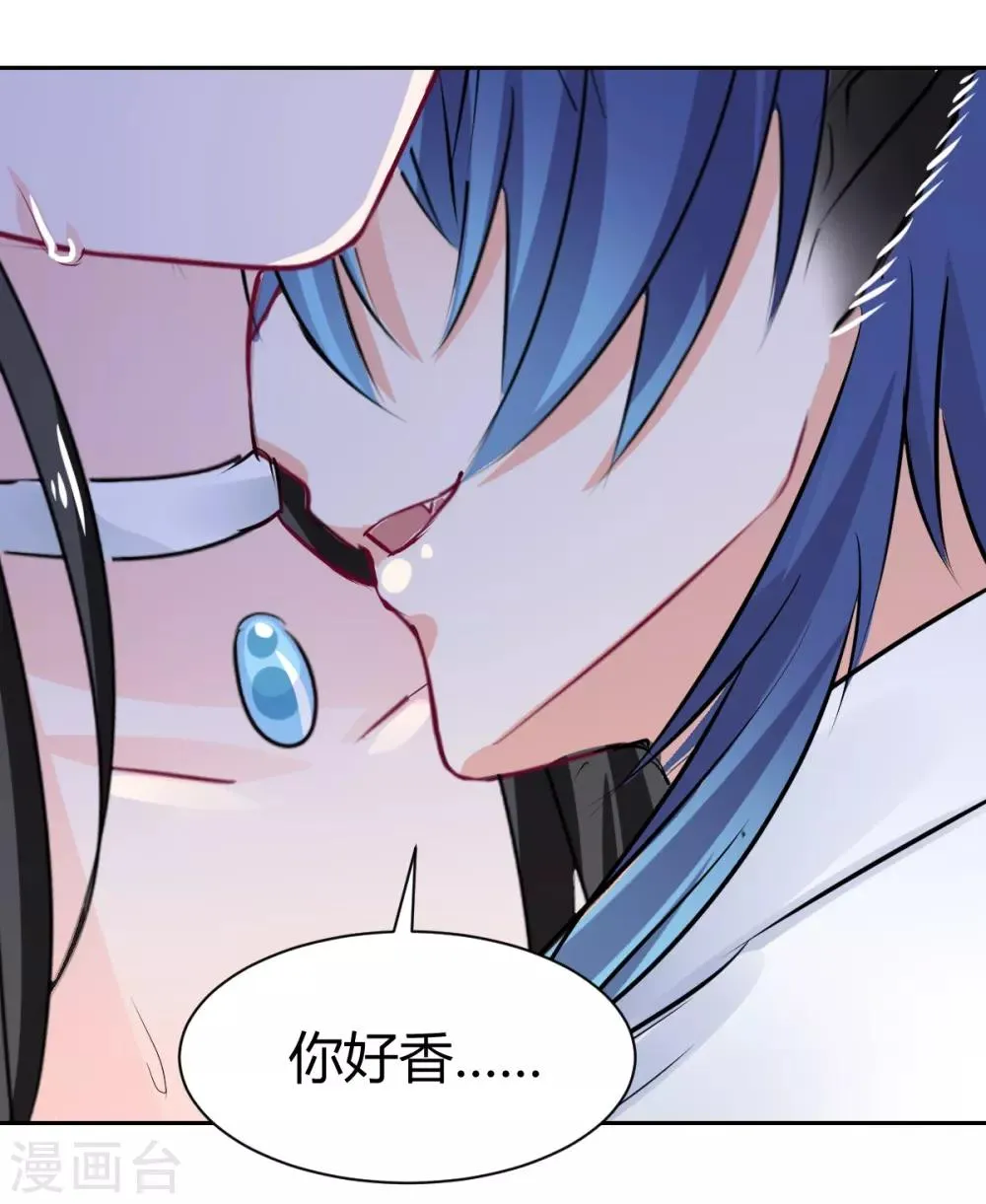 第88话 这女人好可爱 第13页
