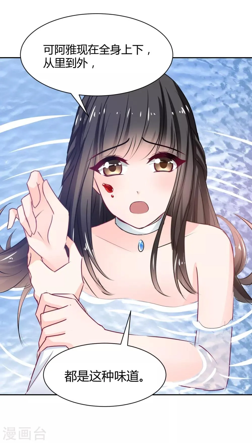第88话 这女人好可爱 第19页