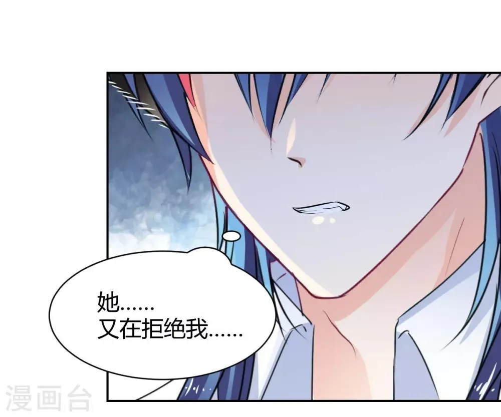 第88话 这女人好可爱 第20页
