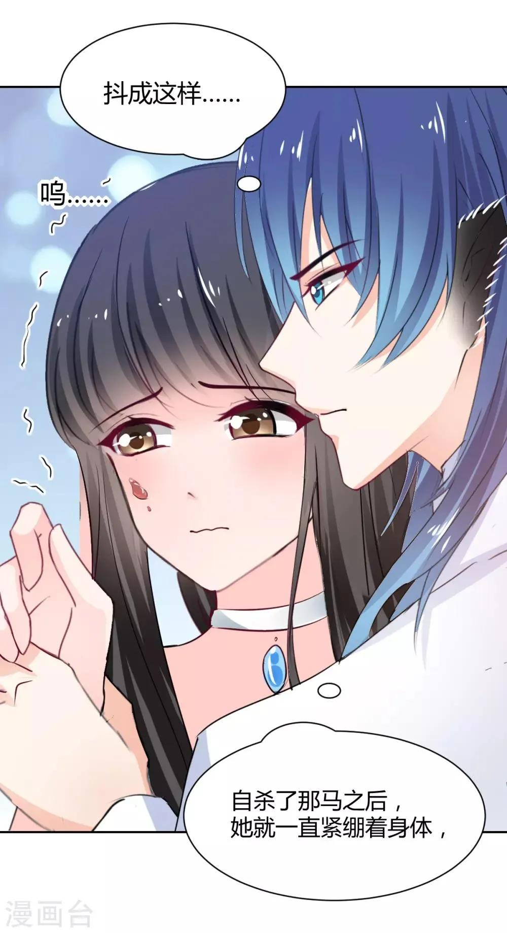 第88话 这女人好可爱 第22页