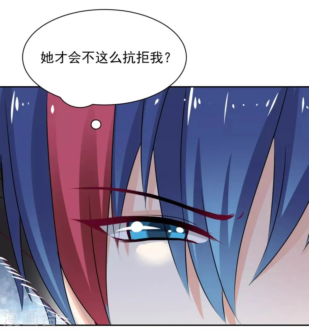 第89话 一点也不开心 第2页