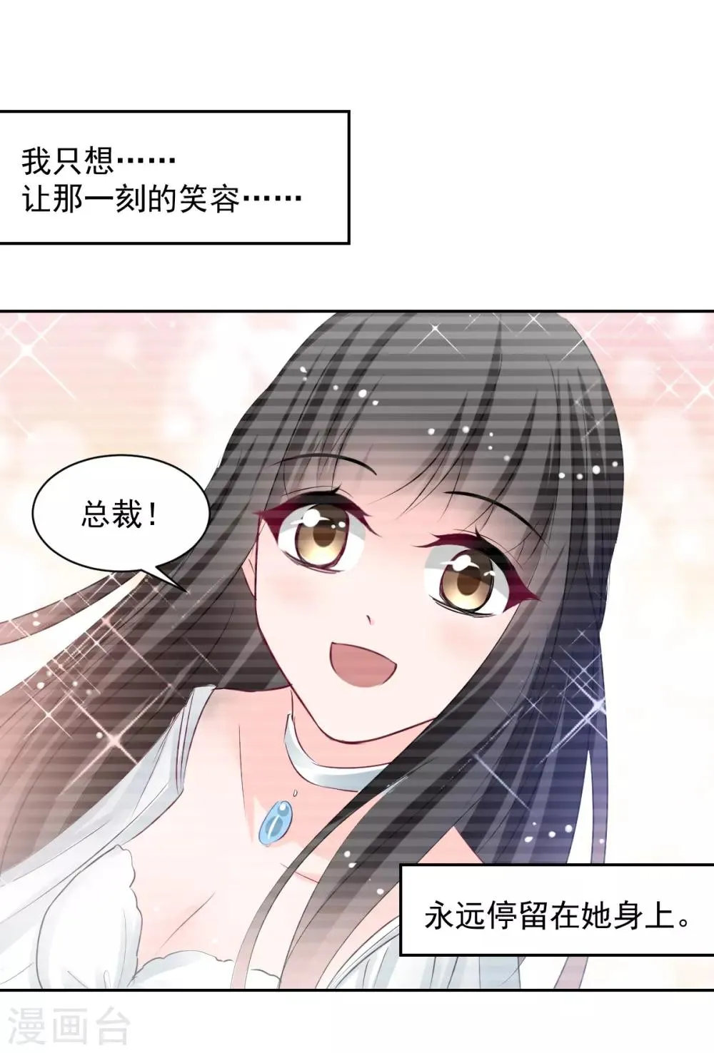 第89话 一点也不开心 第5页