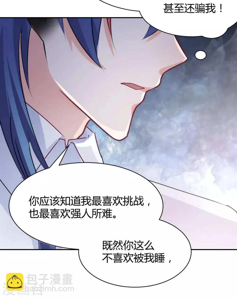 第91话 你是我的了 第18页