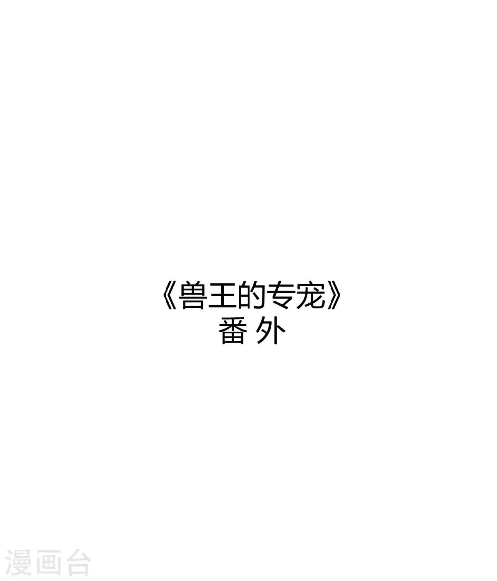 番外 第1页
