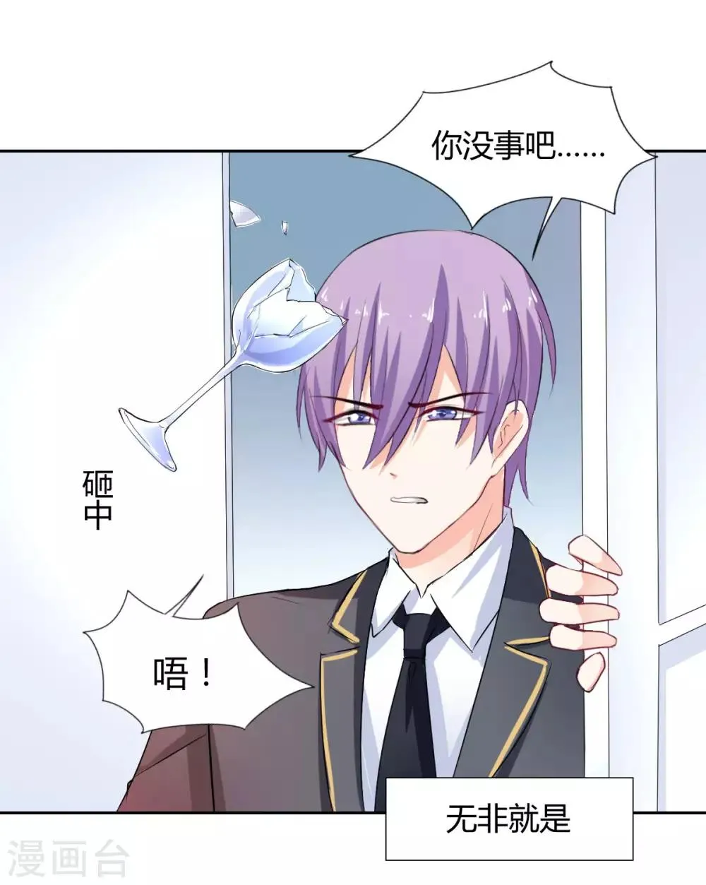 番外 第5页