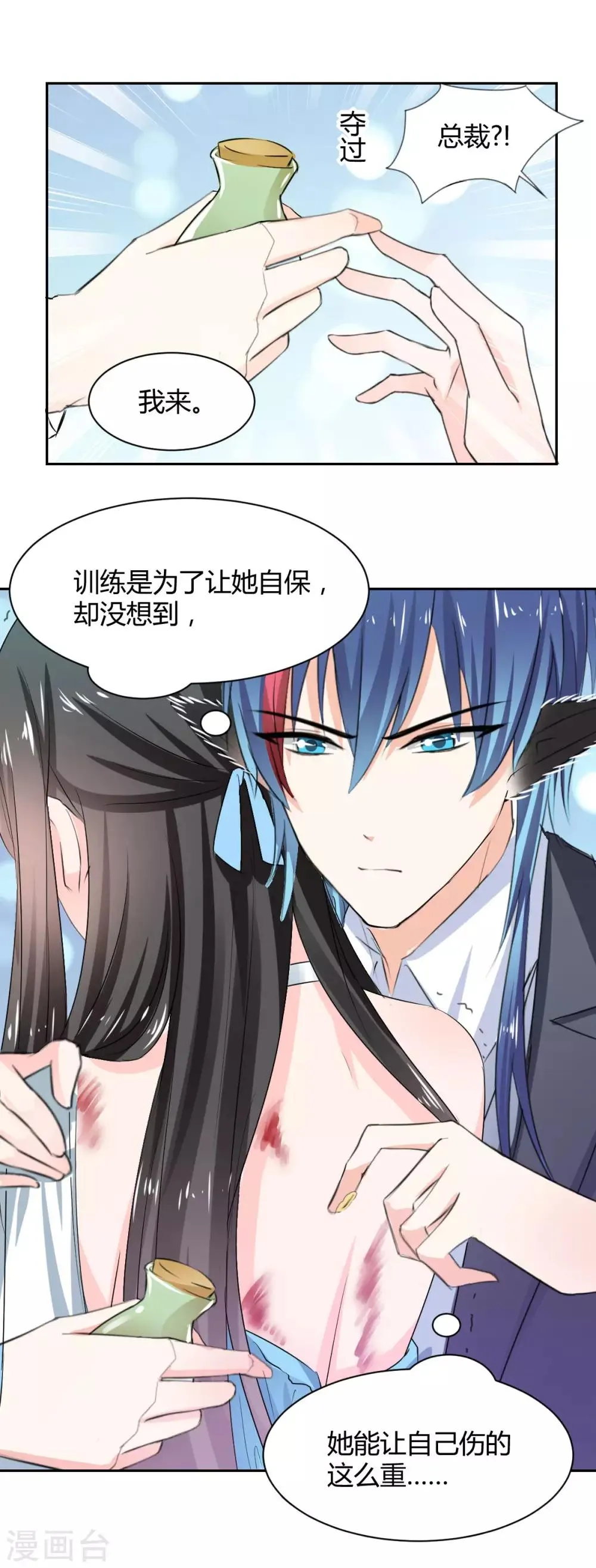 番外 第11页