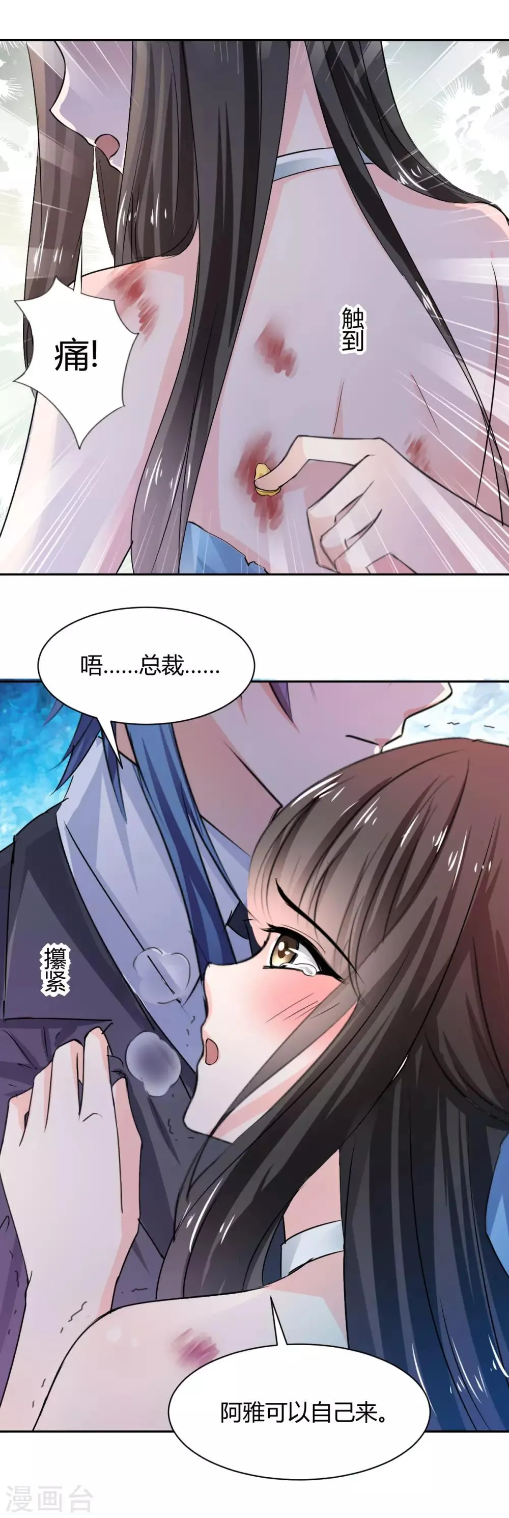 番外 第12页