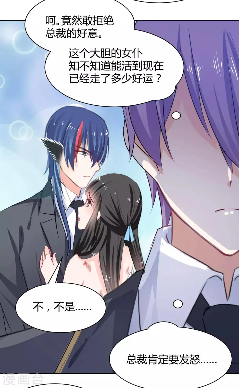 番外 第14页