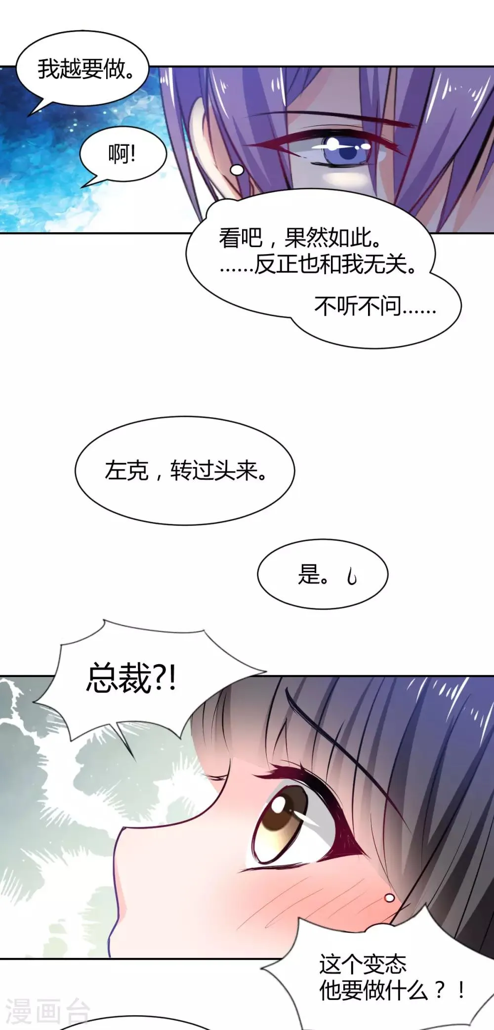 番外 第16页