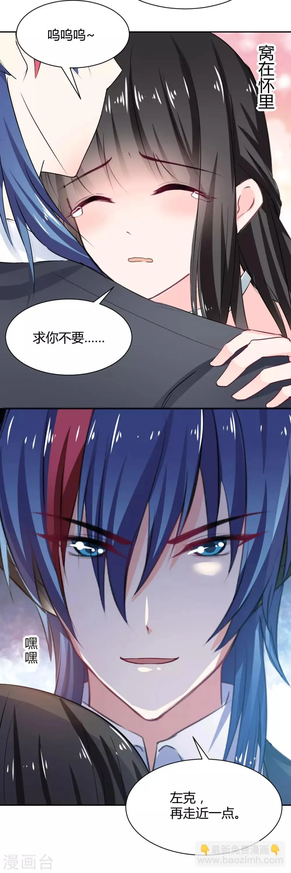 番外 第19页