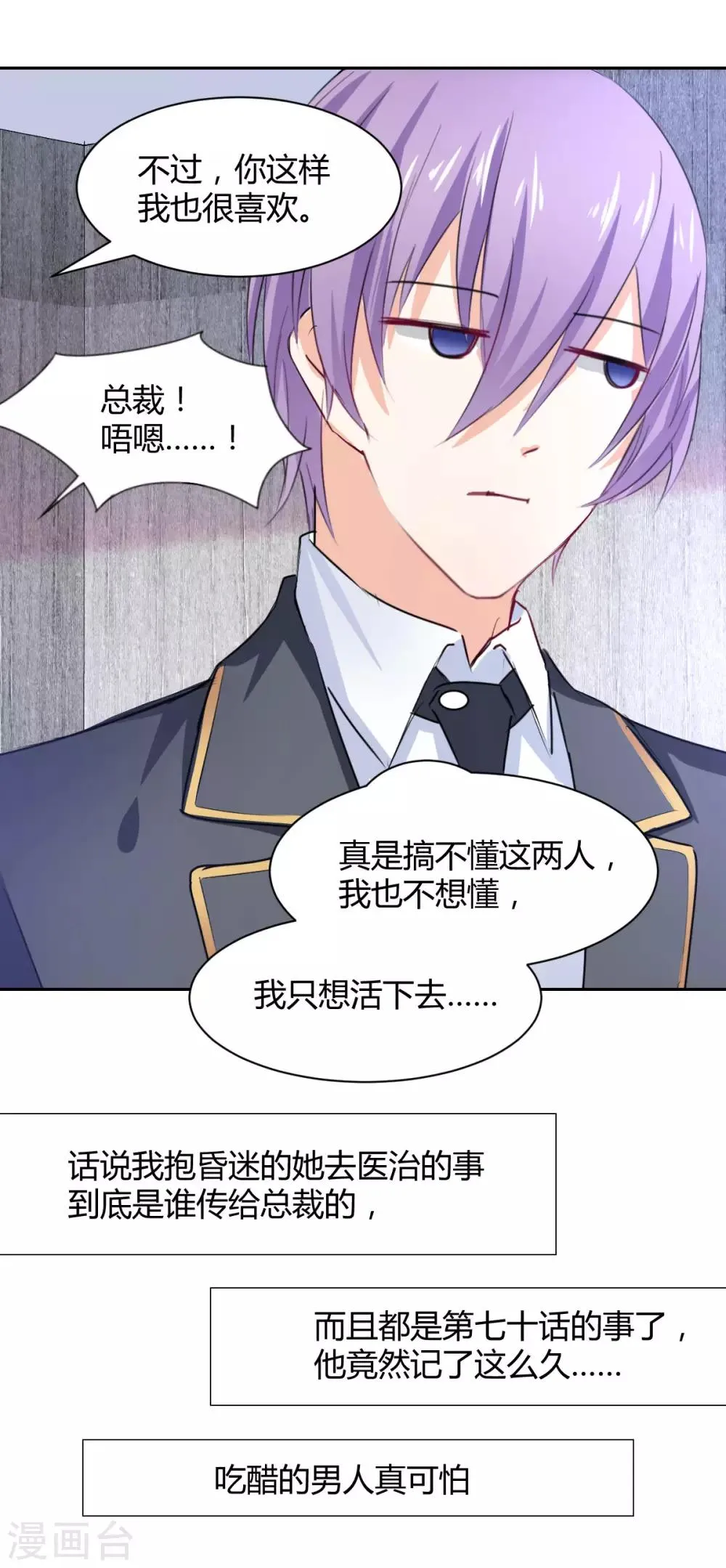 番外 第22页