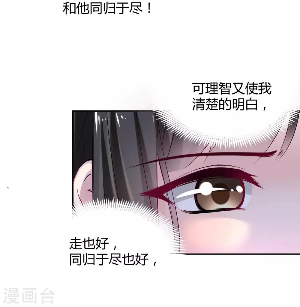 第92话 好想逃走 第2页