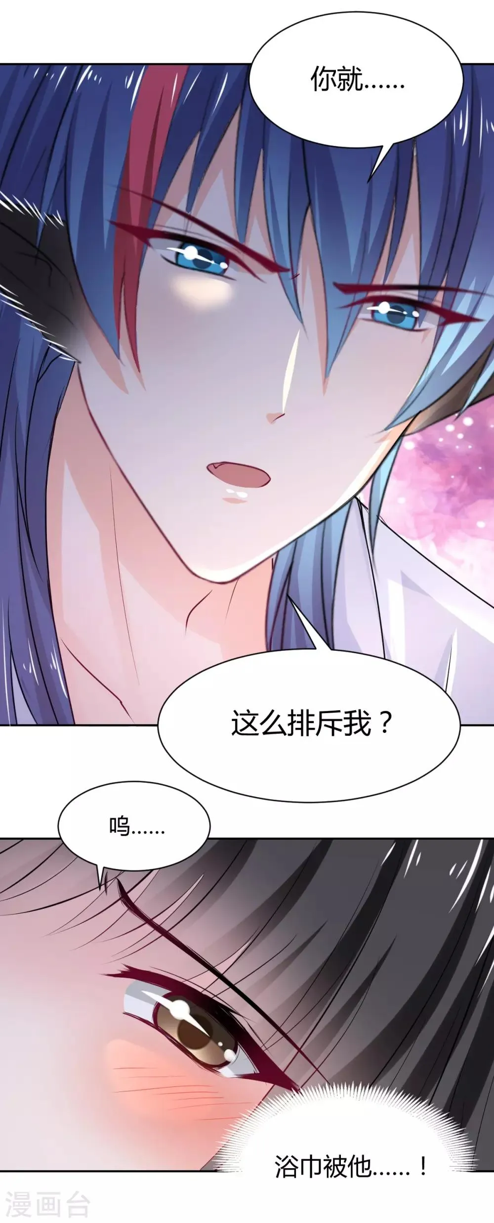 第92话 好想逃走 第7页