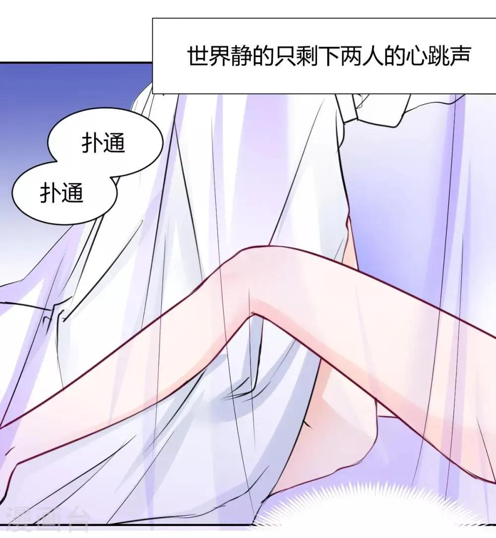 第92话 好想逃走 第14页