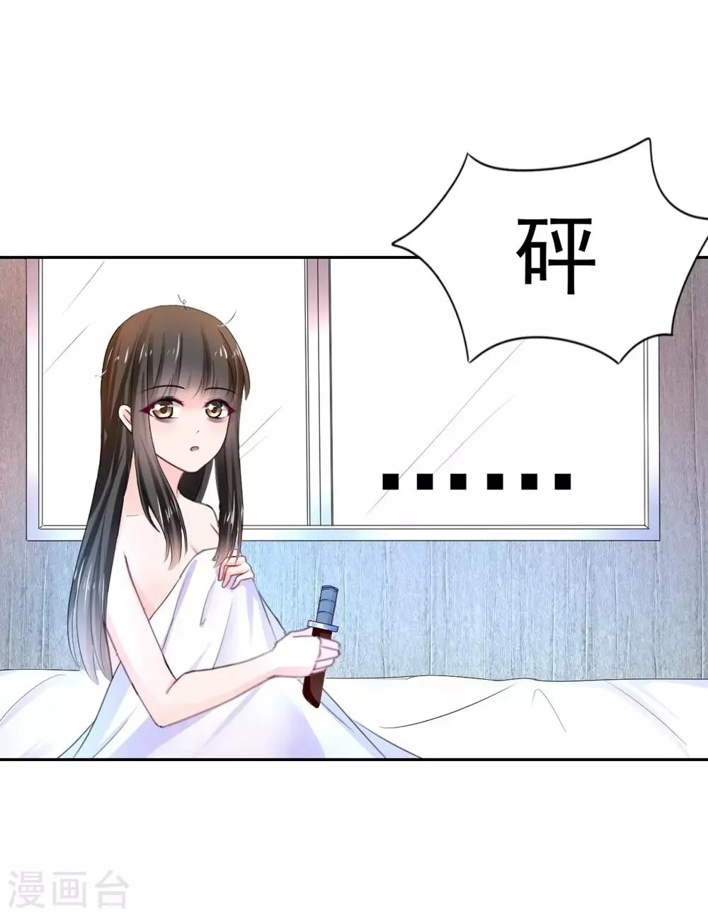 第93话 他的患得患失 第22页