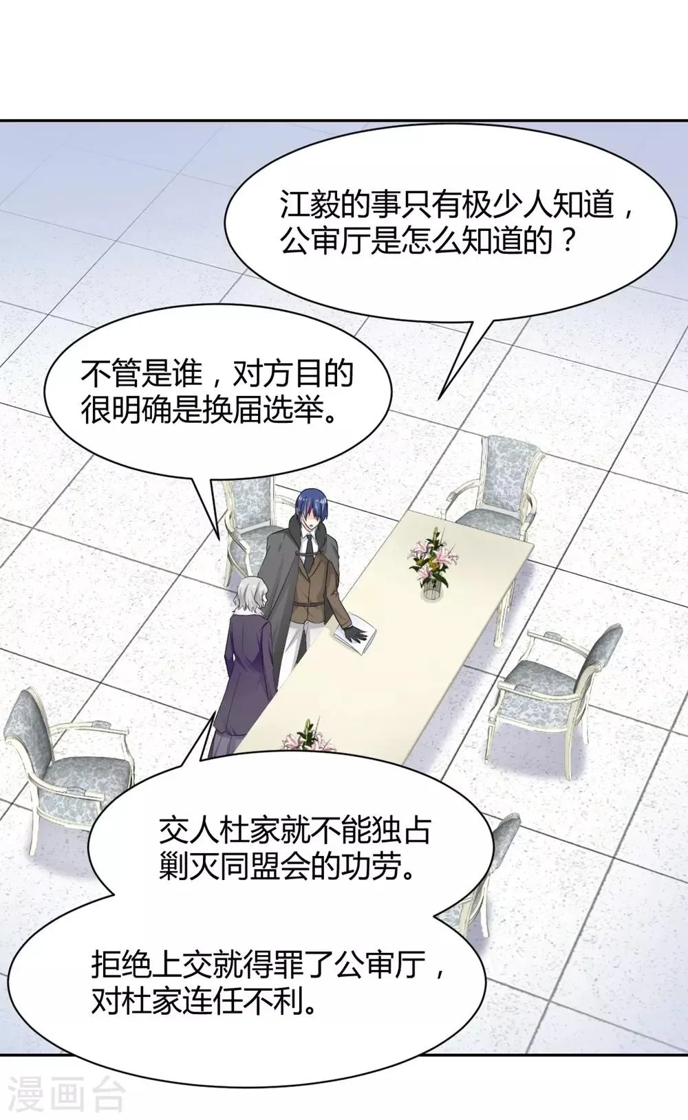 第94话 一直陪着你 第11页
