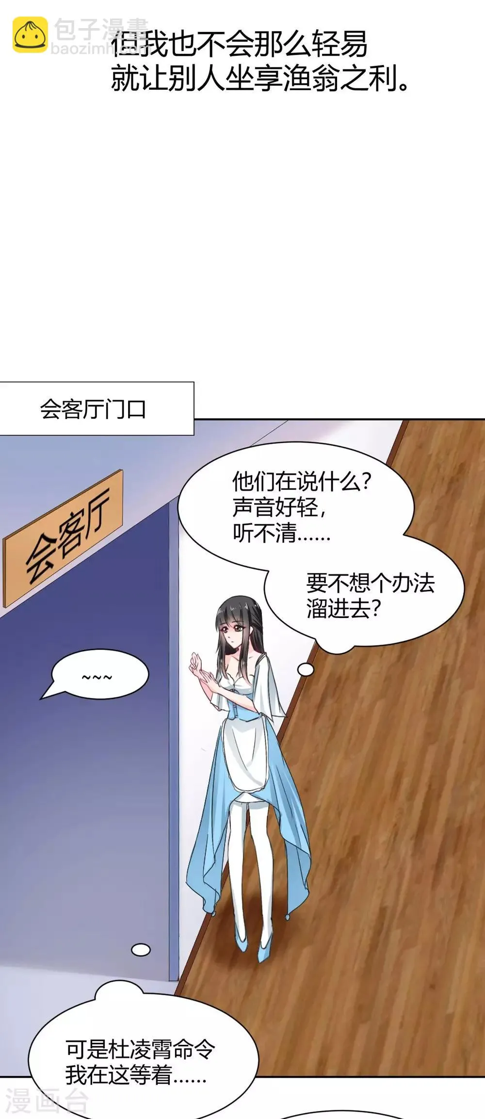 第94话 一直陪着你 第14页
