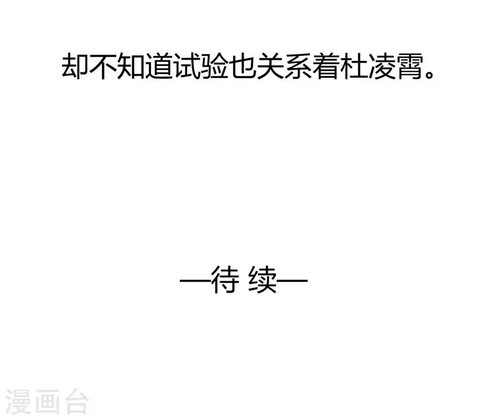第94话 一直陪着你 第29页
