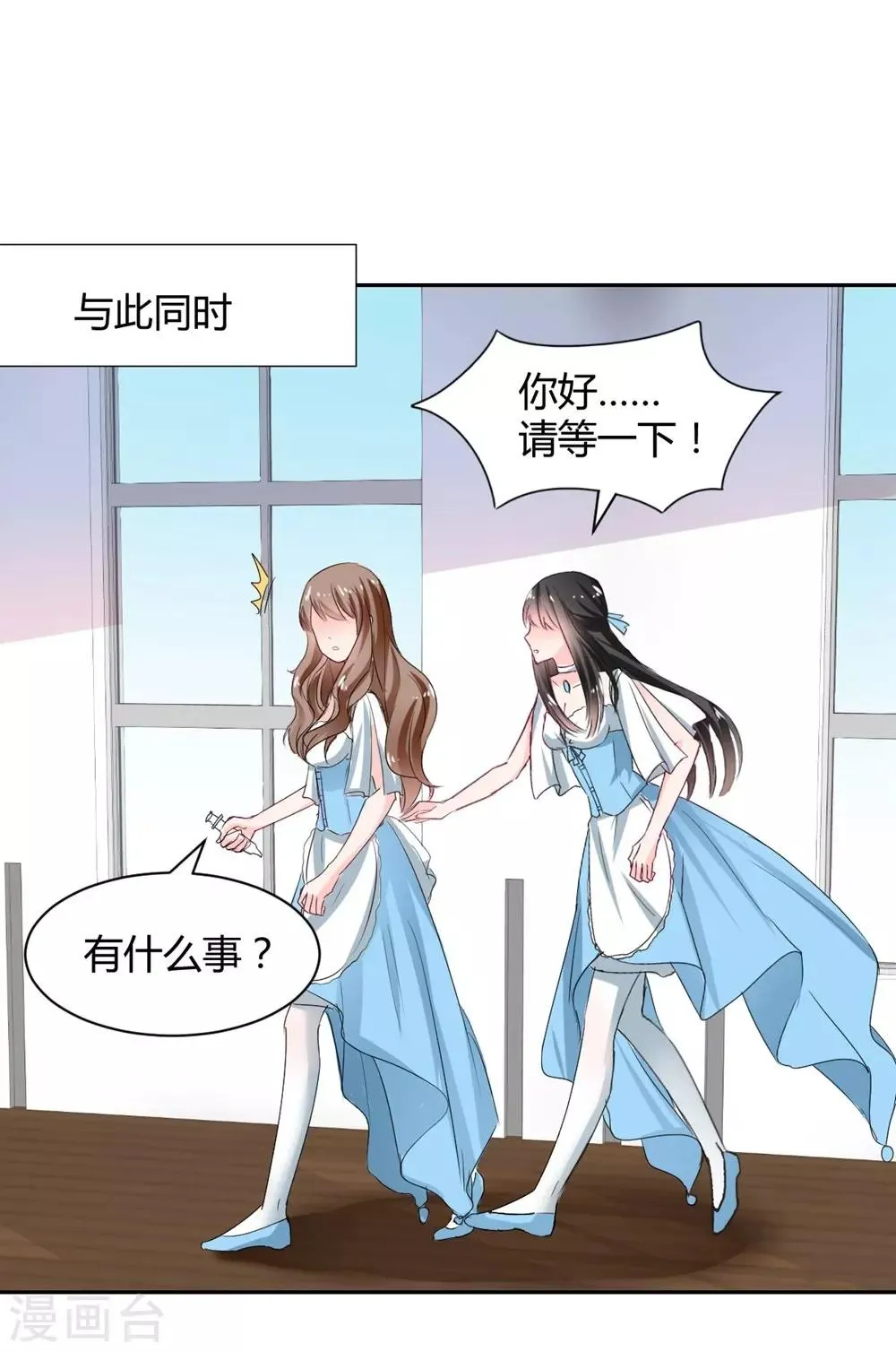 第95话 他在紧张我 第4页