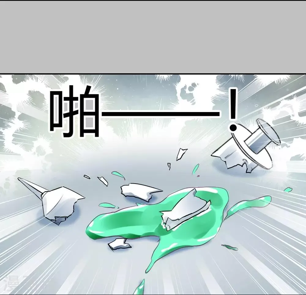 第95话 他在紧张我 第9页