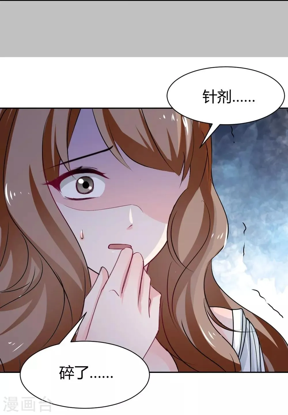 第95话 他在紧张我 第10页