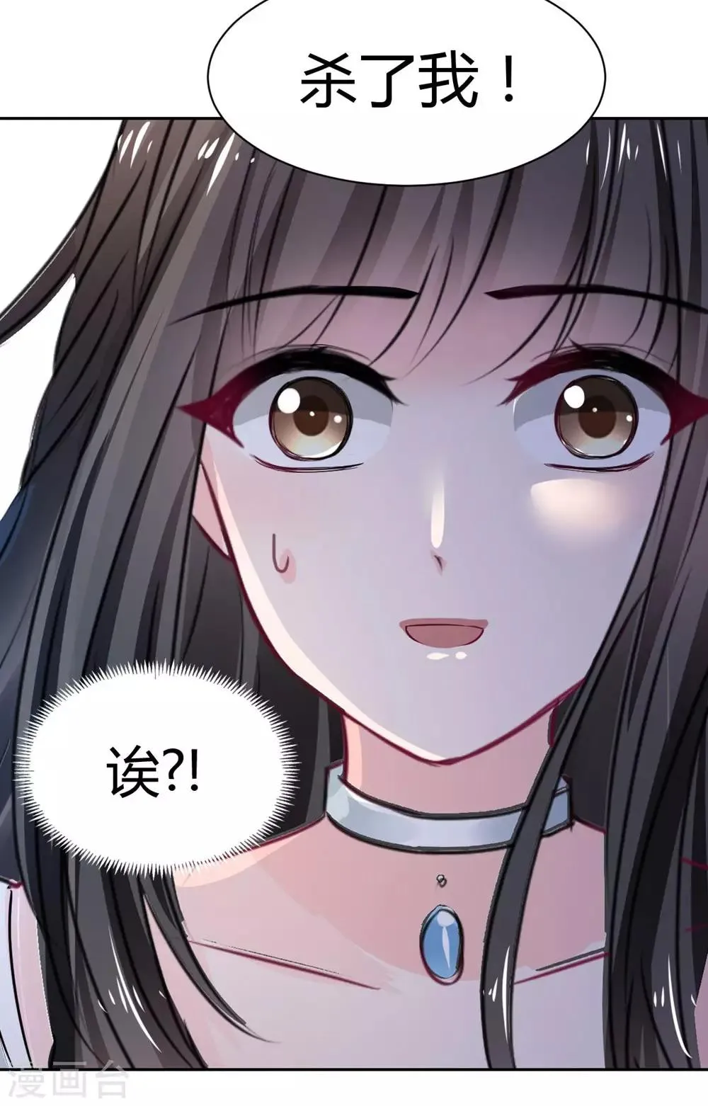 第95话 他在紧张我 第12页