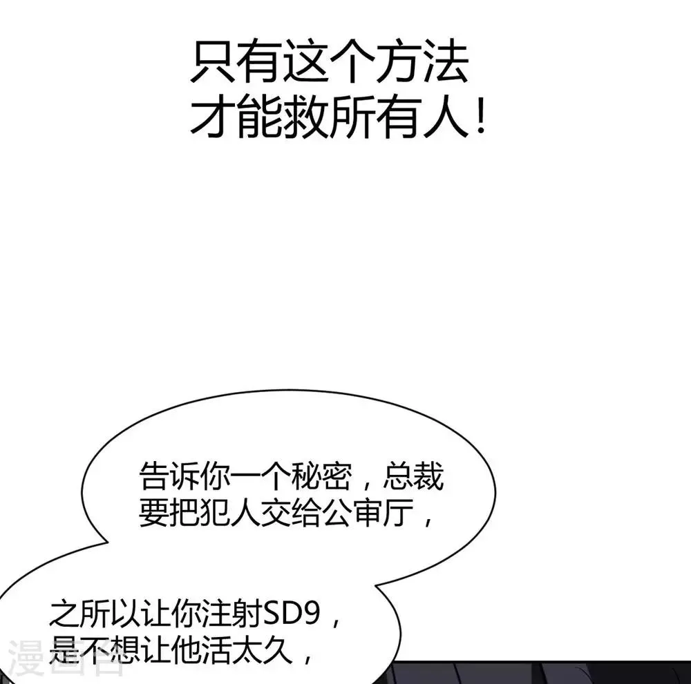 第95话 他在紧张我 第18页