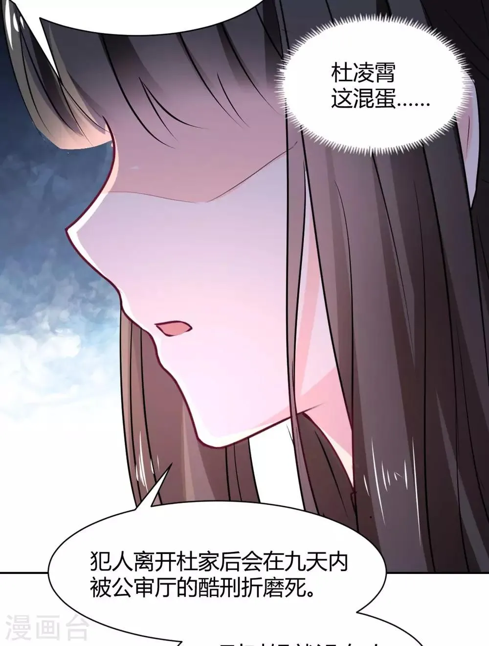 第95话 他在紧张我 第19页