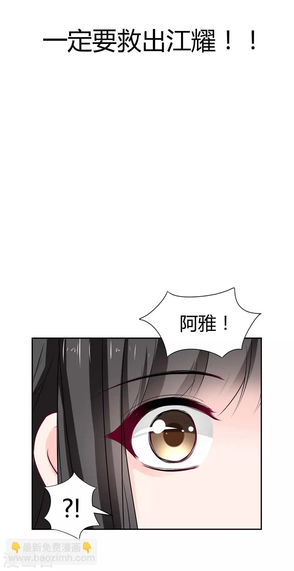 第95话 他在紧张我 第23页