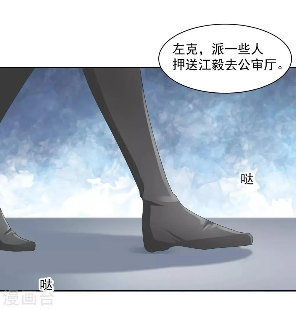 第96话 难得的机会 第8页