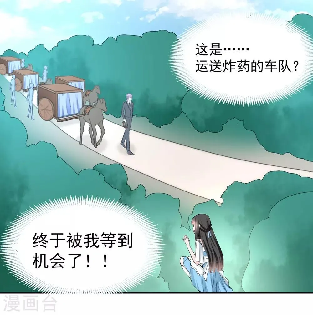 第96话 难得的机会 第12页