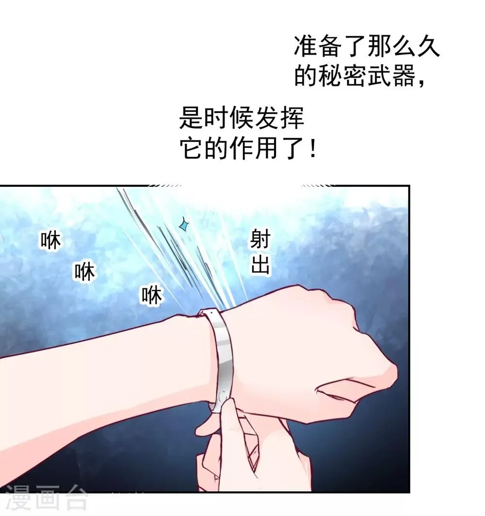 第96话 难得的机会 第13页