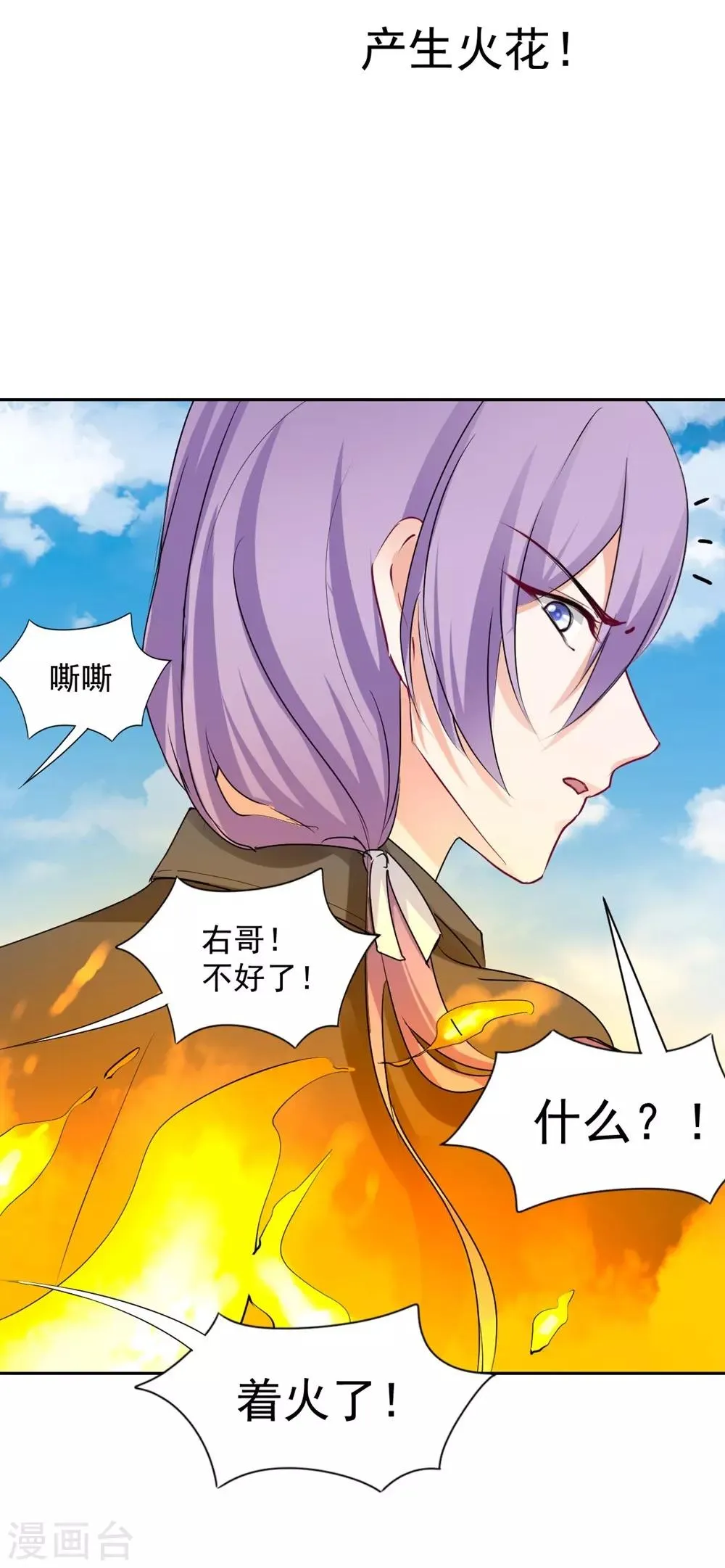 第96话 难得的机会 第15页