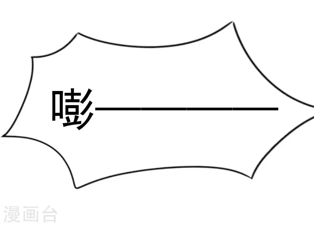 第96话 难得的机会 第17页