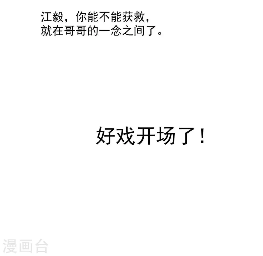 第96话 难得的机会 第19页