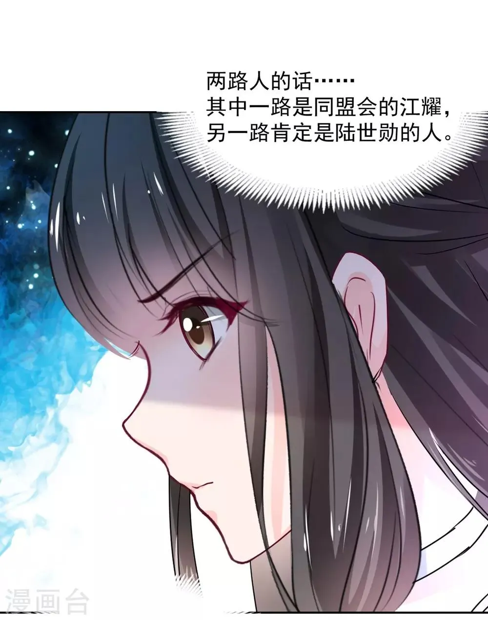 第96话 难得的机会 第24页