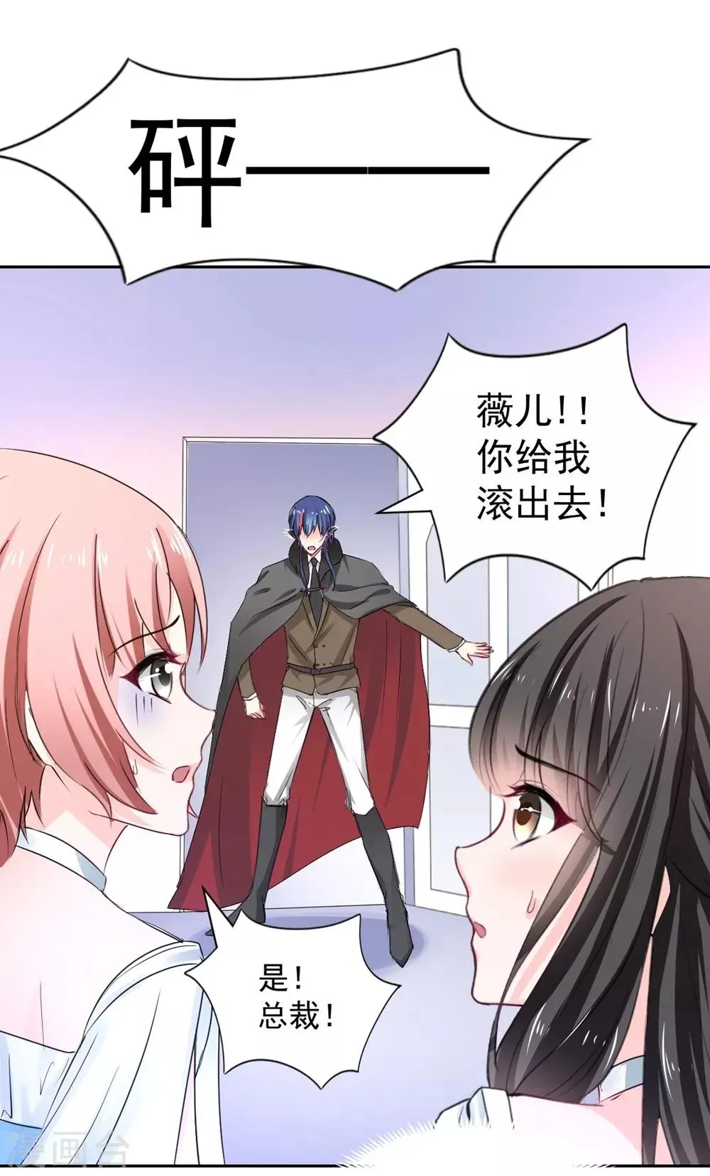 第96话 难得的机会 第26页