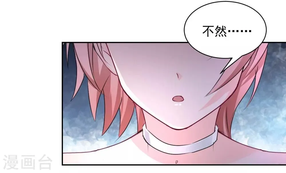 第96话 难得的机会 第28页