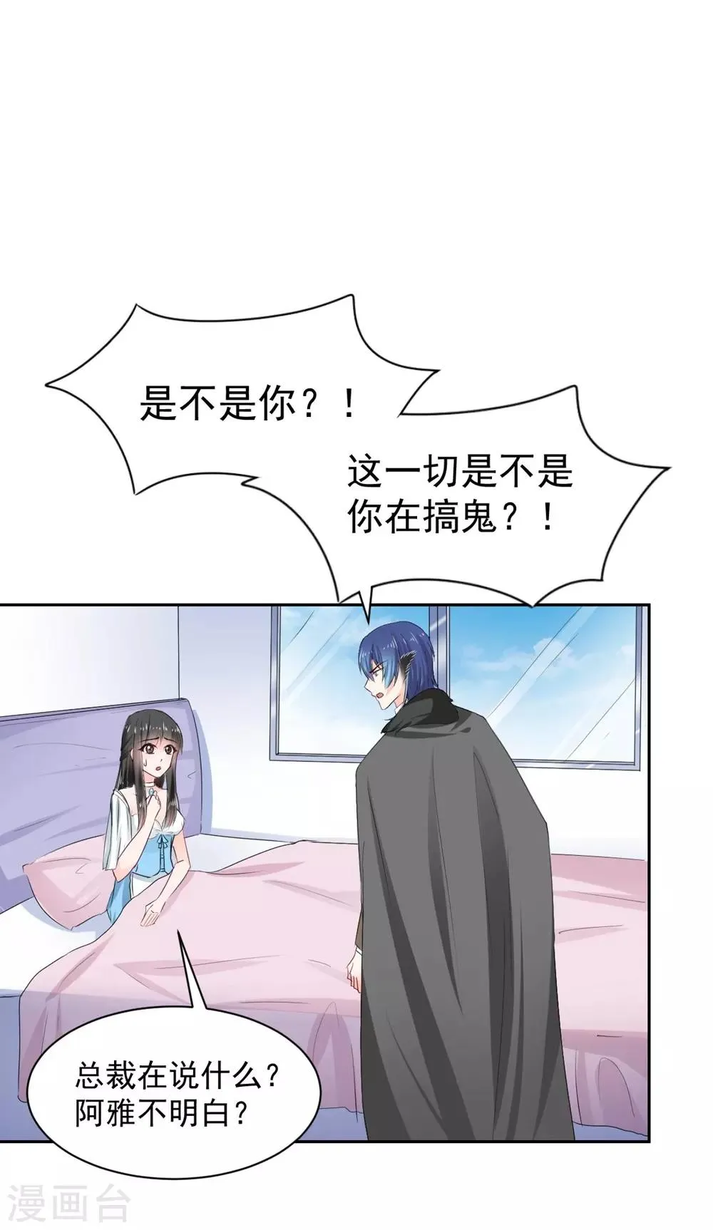 第96话 难得的机会 第30页