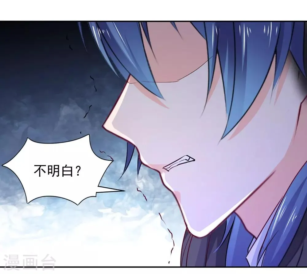 第96话 难得的机会 第31页
