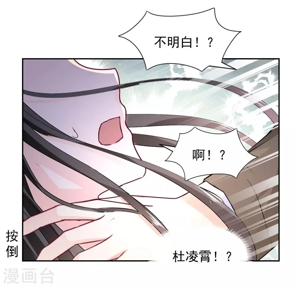 第96话 难得的机会 第32页