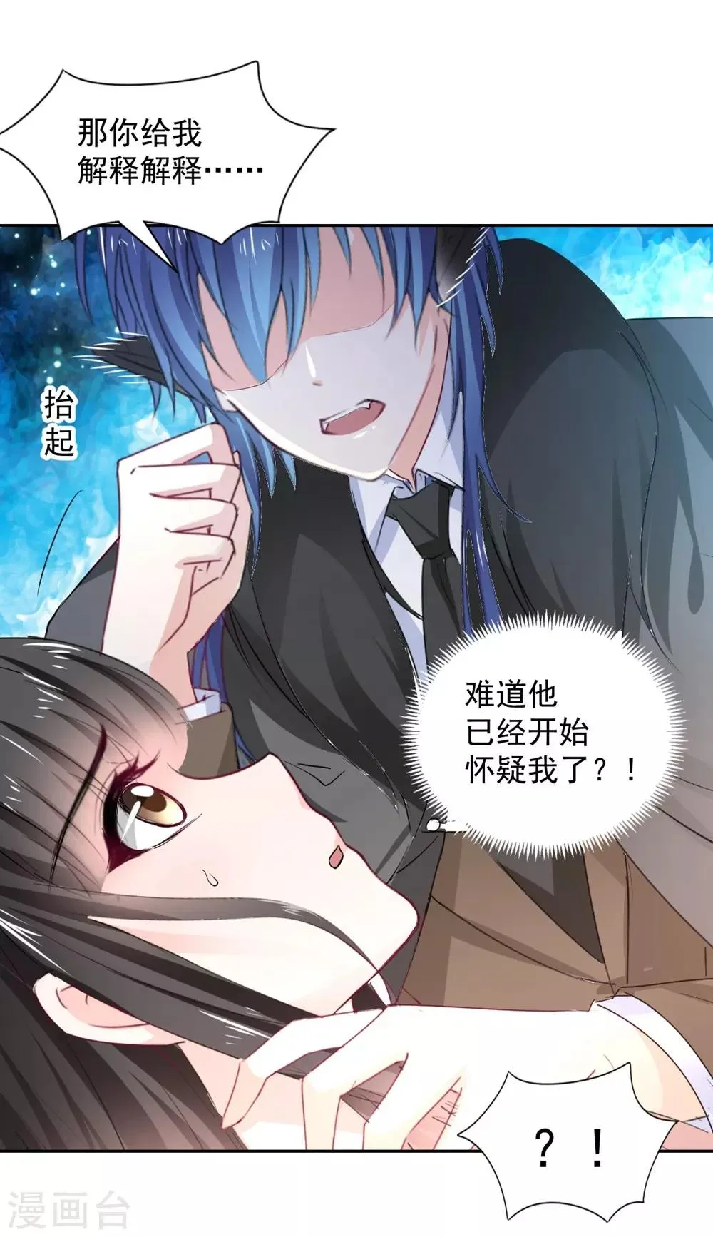 第96话 难得的机会 第33页