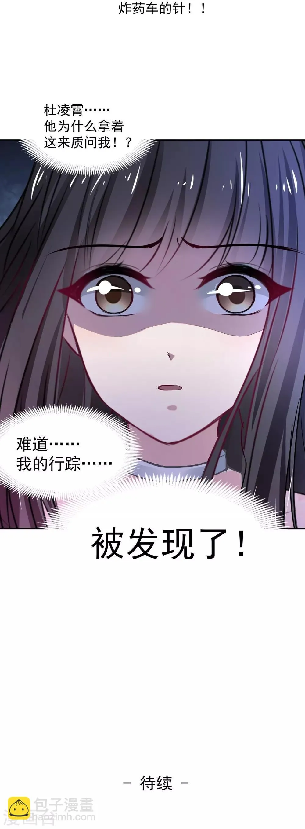 第96话 难得的机会 第35页