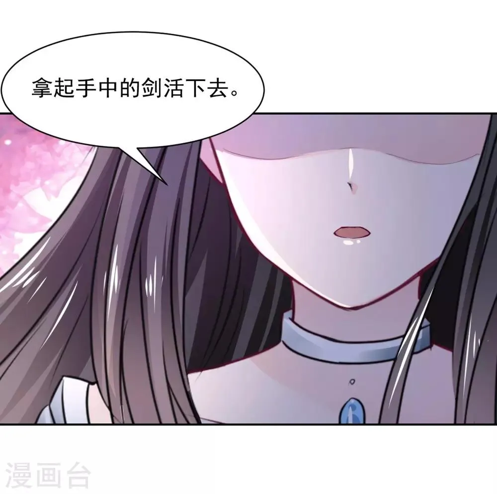 第97话 千万不要有事 第24页