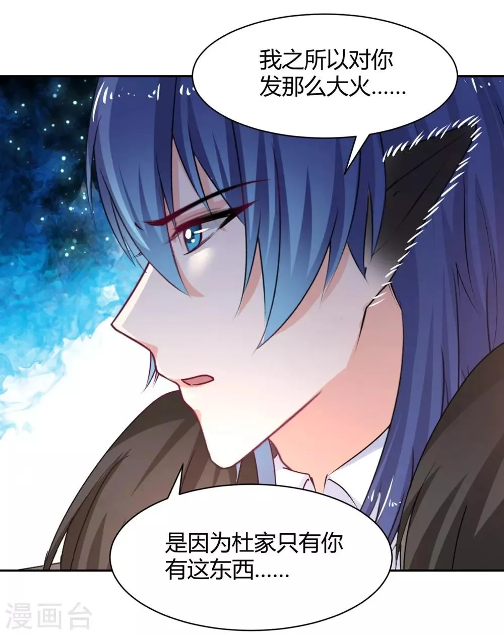第99话 谁是傻子 第3页