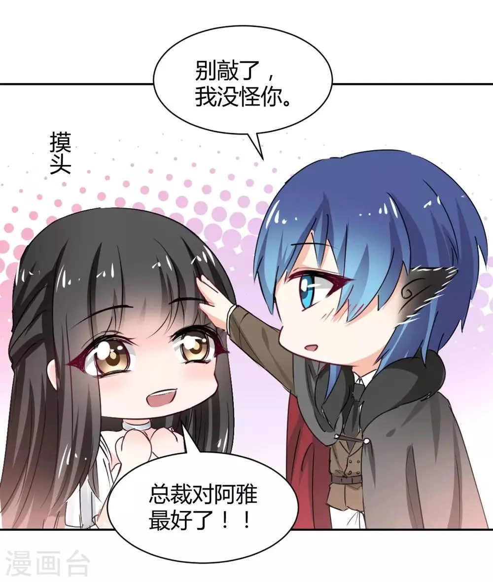 第99话 谁是傻子 第21页