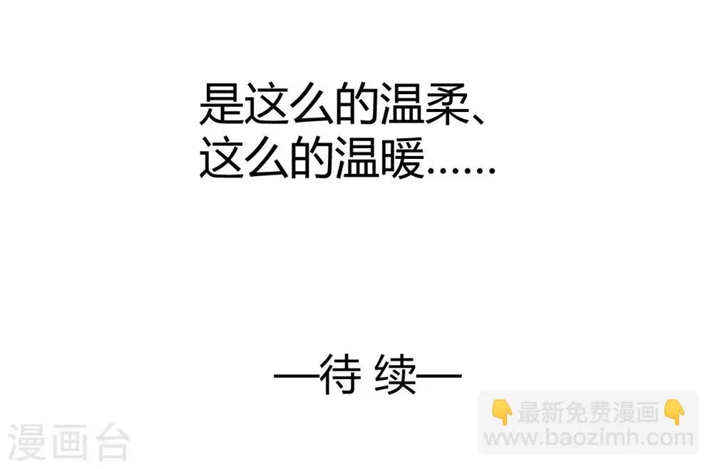 第99话 谁是傻子 第24页