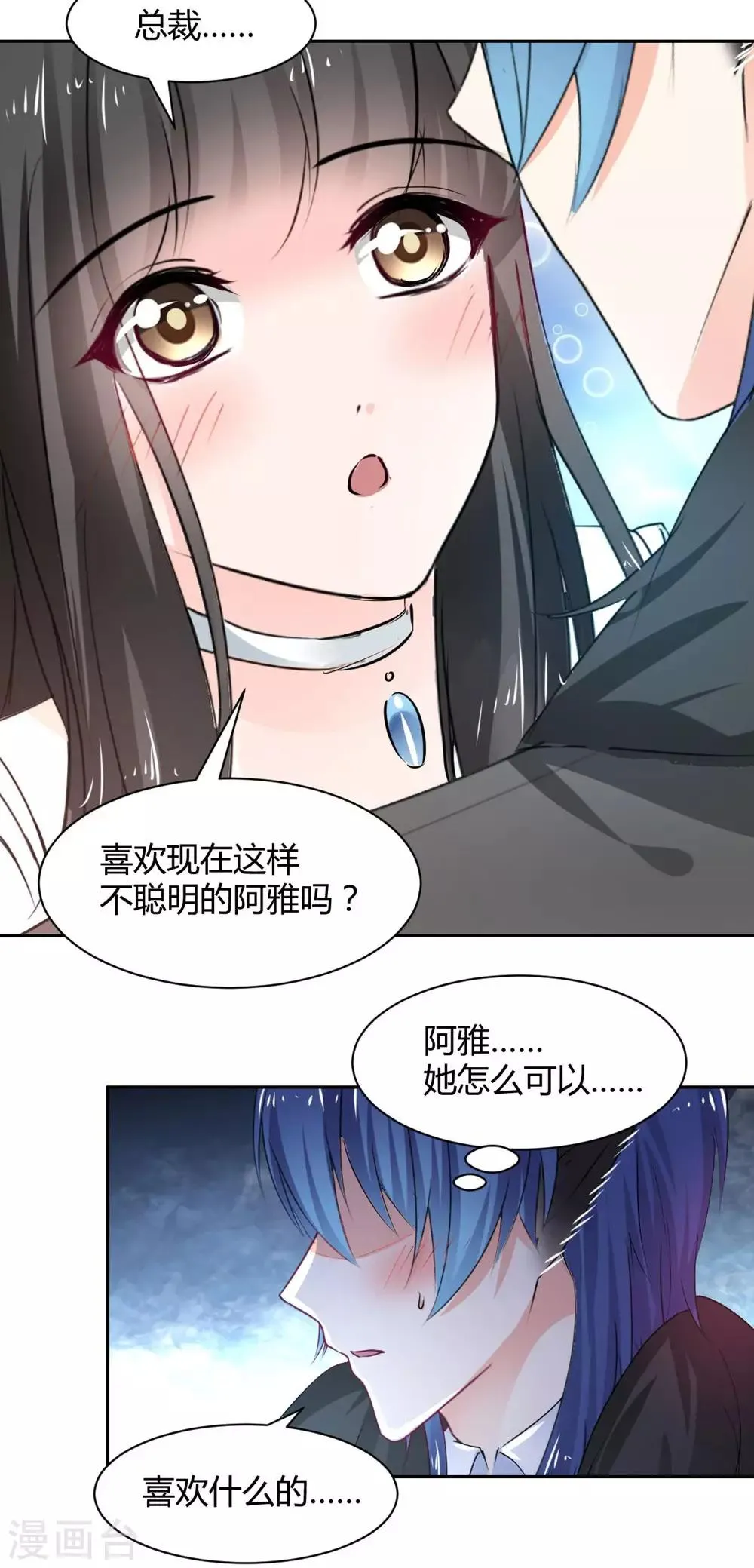 第100话 第2页